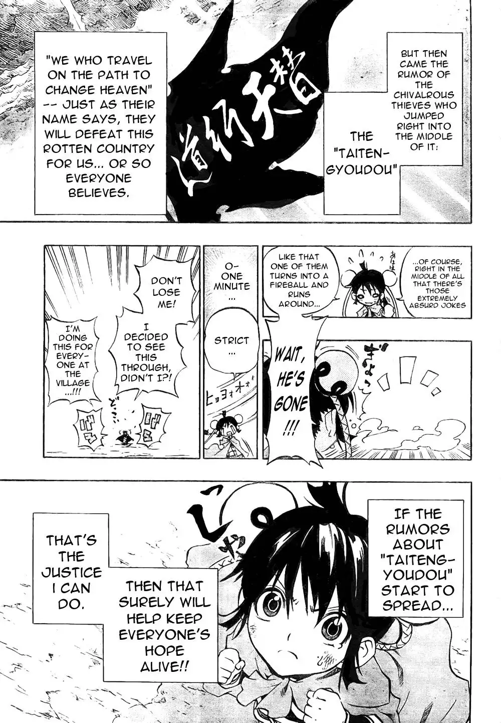 Akaboshi - Ibun Suikoden Chapter 1 16
